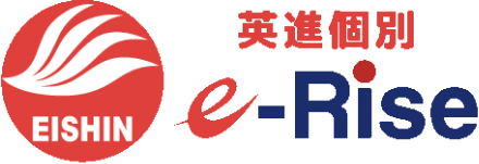 英進個別e-rizeロゴ