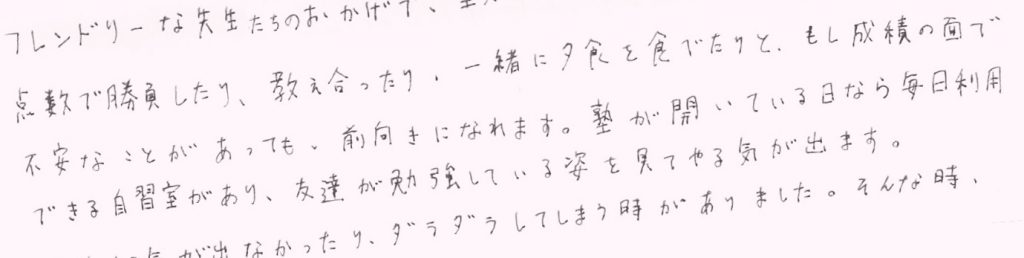 太田高林校 群馬県太田市の小学生 中学生の塾 英進進学教室 小学生 中学生